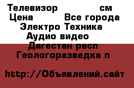 Телевизор Samsung 54 см  › Цена ­ 499 - Все города Электро-Техника » Аудио-видео   . Дагестан респ.,Геологоразведка п.